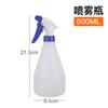 Portable Plastic Spray Bottle