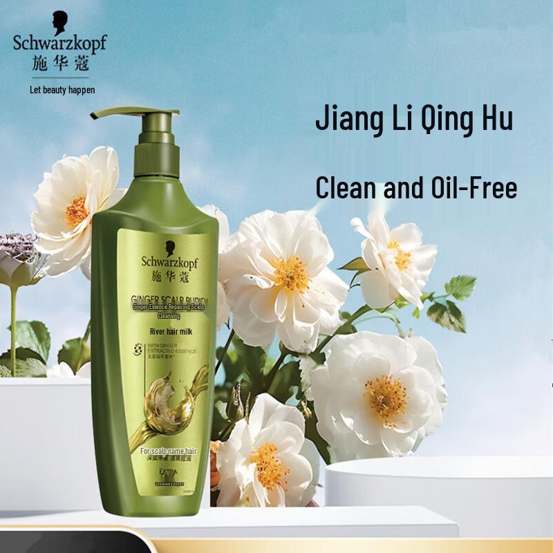 

Schwarzkopf Ginger Essence Scalp Repair Conditioner