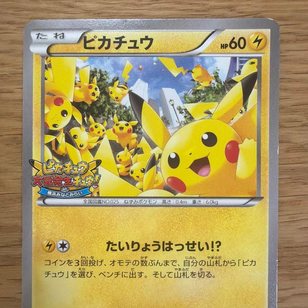 Used Pokemon Card Pikachu Promo 068/XY-P Tairyo Hassei!?