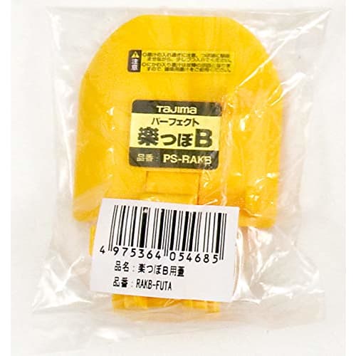 TAJIMA Rakutsubo B Lid P-Rakutsubo B RAKB-FUTA Ink Pot