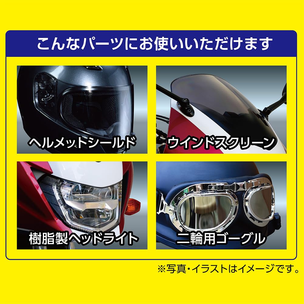 SOFT99 04956 Rain Burst Repellent for Helmet Shields and Transparent Resin Parts