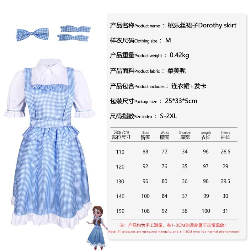 

Halloween Fifth Personality Little Girl Dorothy Costume Interpretation Star Skirt Set Child 150