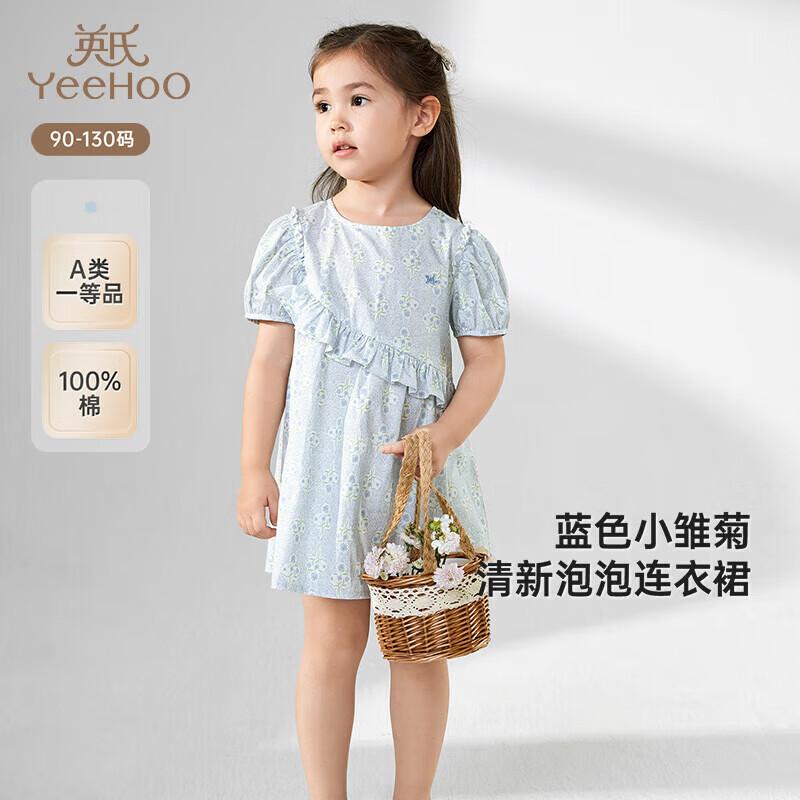 YEEHOO Girls  Blue Daisy Floral Cotton Dress 110CM