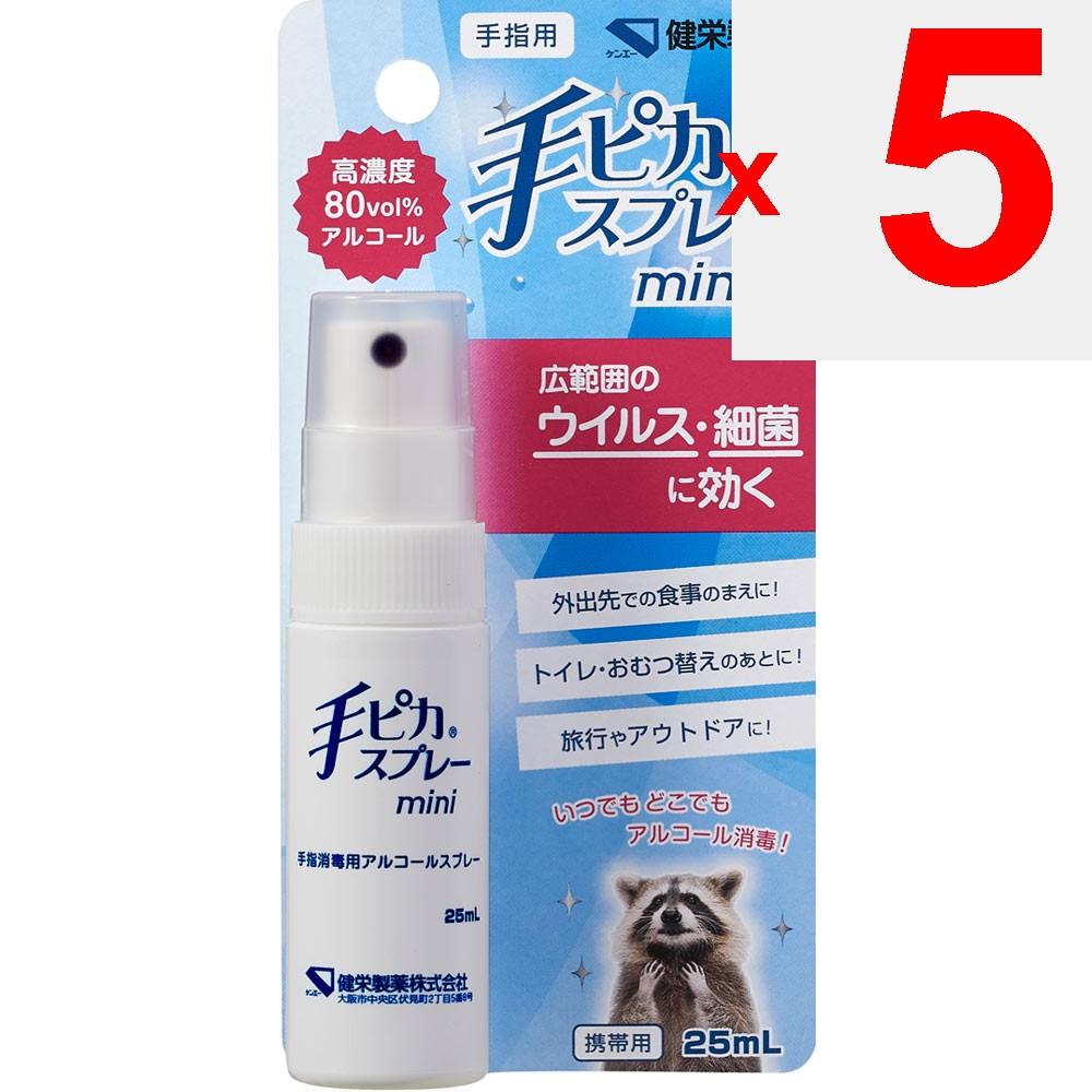 Ken-Ei Pharmaceutical Hand Sanitizer Spray Mini 25mL (Designated Quasi-Drug) Wound and Suppurative Skin Preparations Efficacy: Cleansing and Disinfect