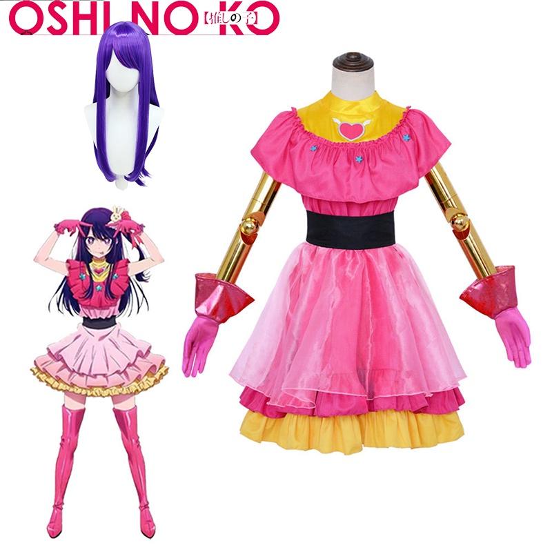Bokuben Cosplay Costume Idol Ayu Starlight Skirt