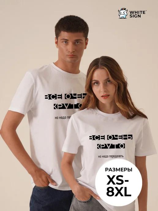 Cool, But Needs Redoing oversized cotton T-shirt L