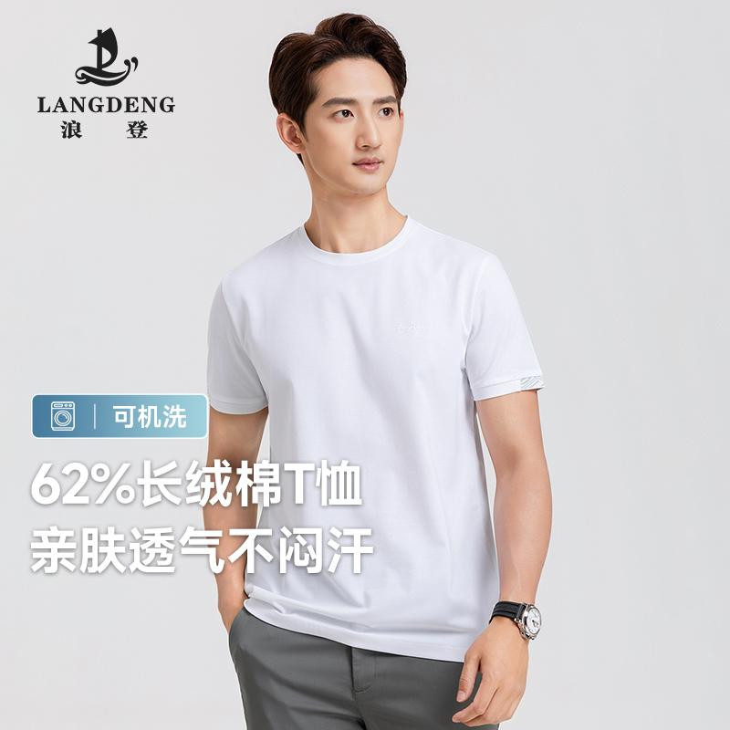 [Skin friendly and elastic] Langdeng men's round neck T-shirt summer long staple cotton short sleeved top breathable sports base shirt