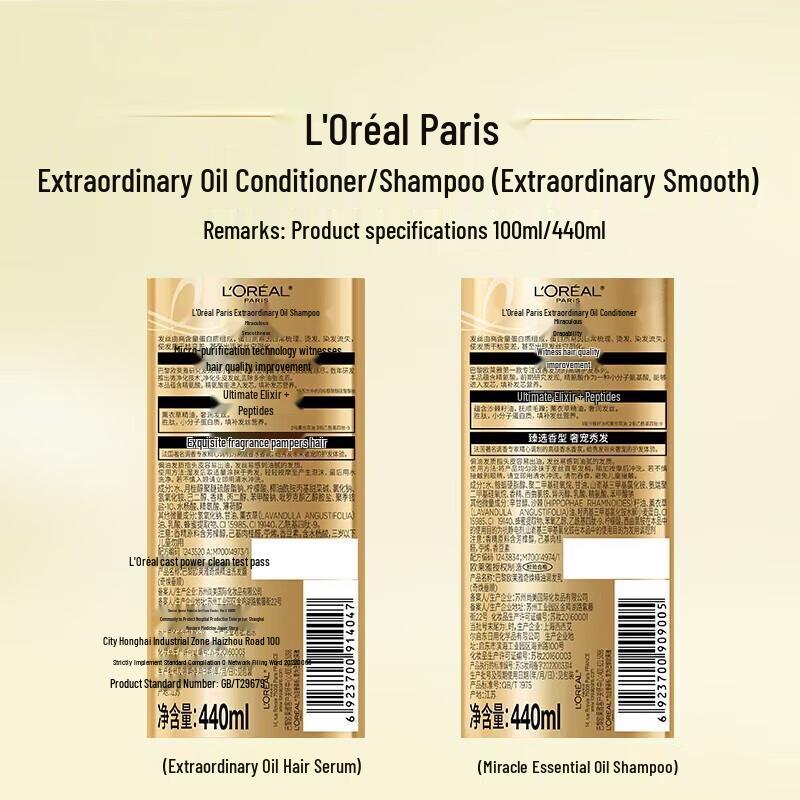 L'Oréal Extraordinary Oil Smooth Shampoo & Conditioner Set