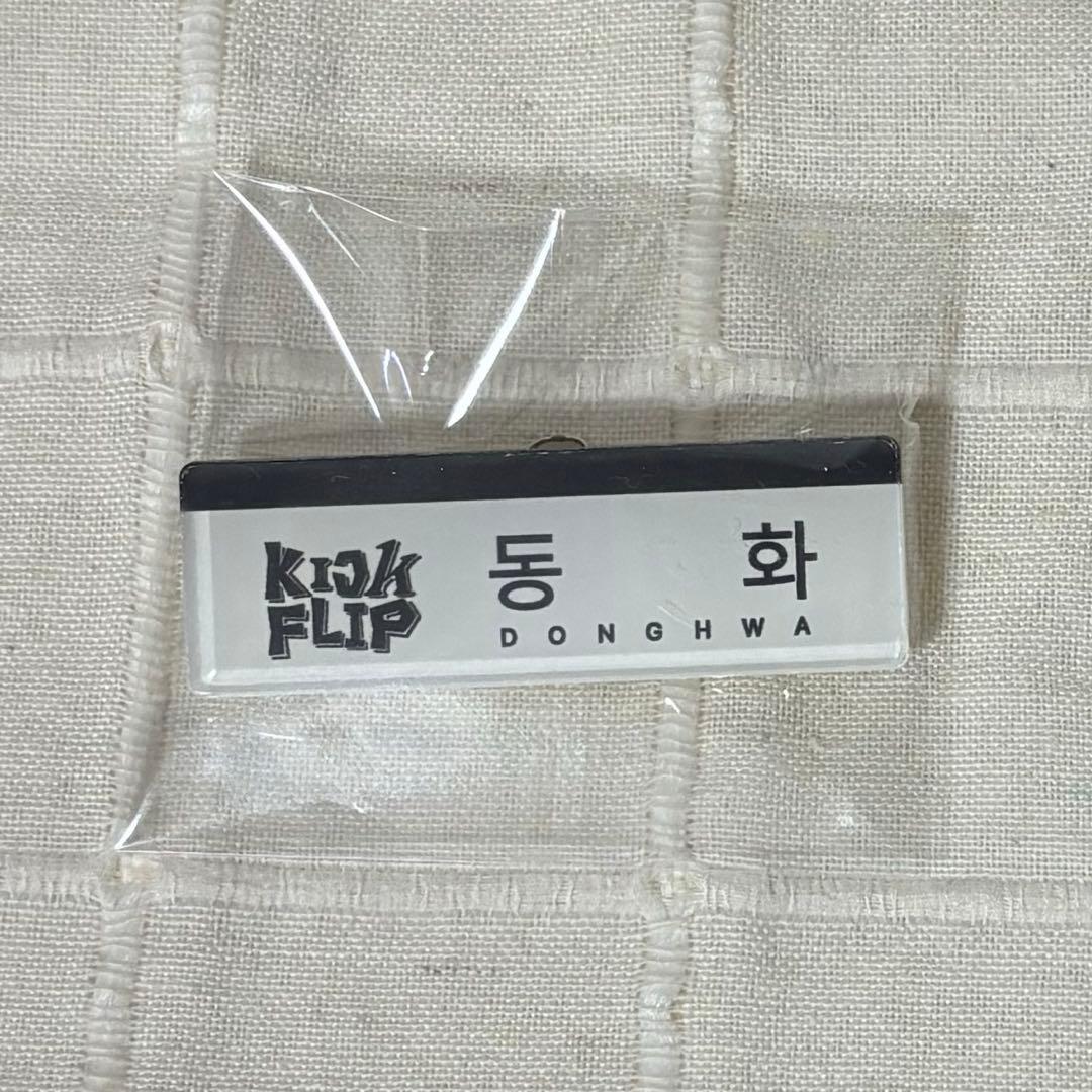 

[Б/У] Зажим-значок KickFlip Donghwa Pop-up