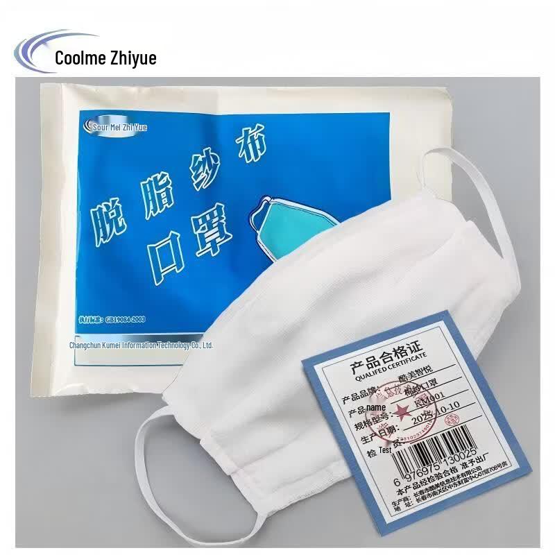 Kumeizhiyue Cotton Gauze Mask