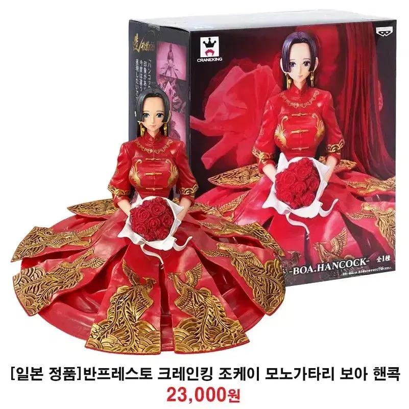 

Фигурка One Piece Боа Хэнкок Banpresto Monogatari в продаже