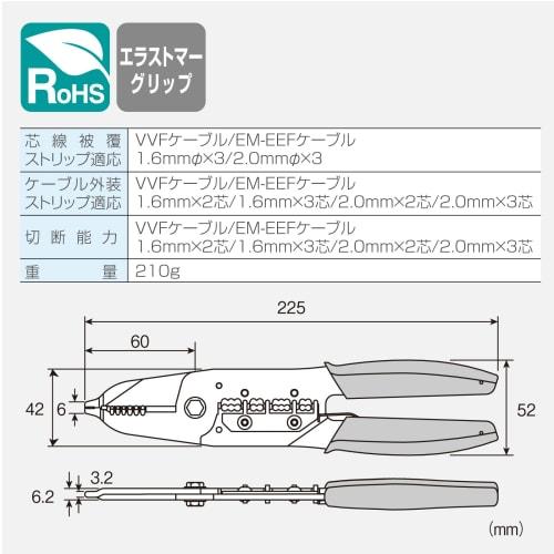 HOZAN VVF Wire Stripper, Electrician's Exam Compatible, P-958