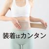 Alphax Waist Support Corset Belt, Thin, Made In Japan, Doctor's Waist Support, Pita Skin, Beige, Sizes M-L