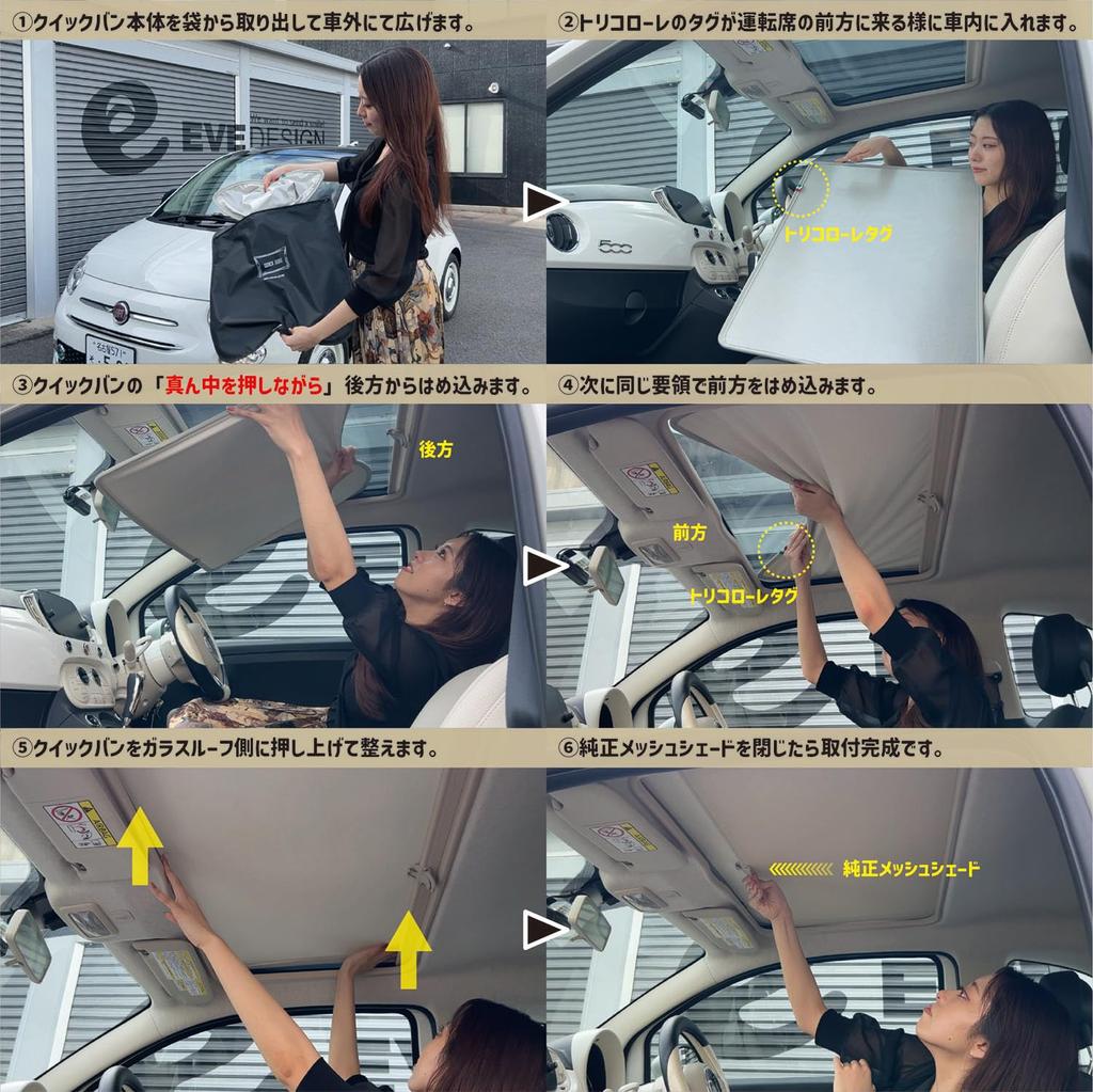 Design Original Van Sunshade for Fiat 500 500e Abarth 500e Fixed Glass Roofs [Eve Product] "Quick 3" & / (Part Number GSF3)