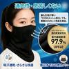 [Coverluck] Face Cover, UV Protection Mask, Set of 2, Sunscreen,