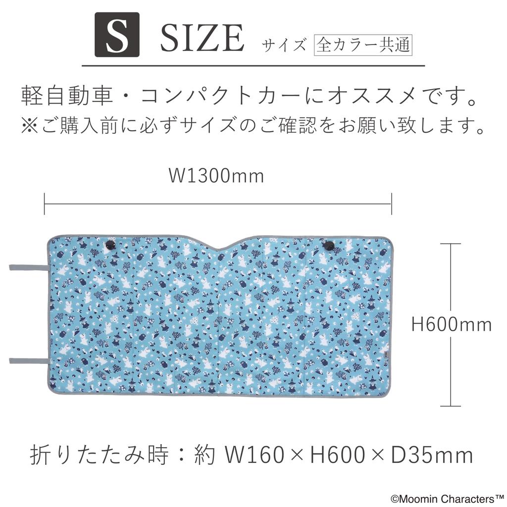 MOOMIN Maruei Nissan Car Front Sunshade Sunshade, (Pastel Blue, Small)