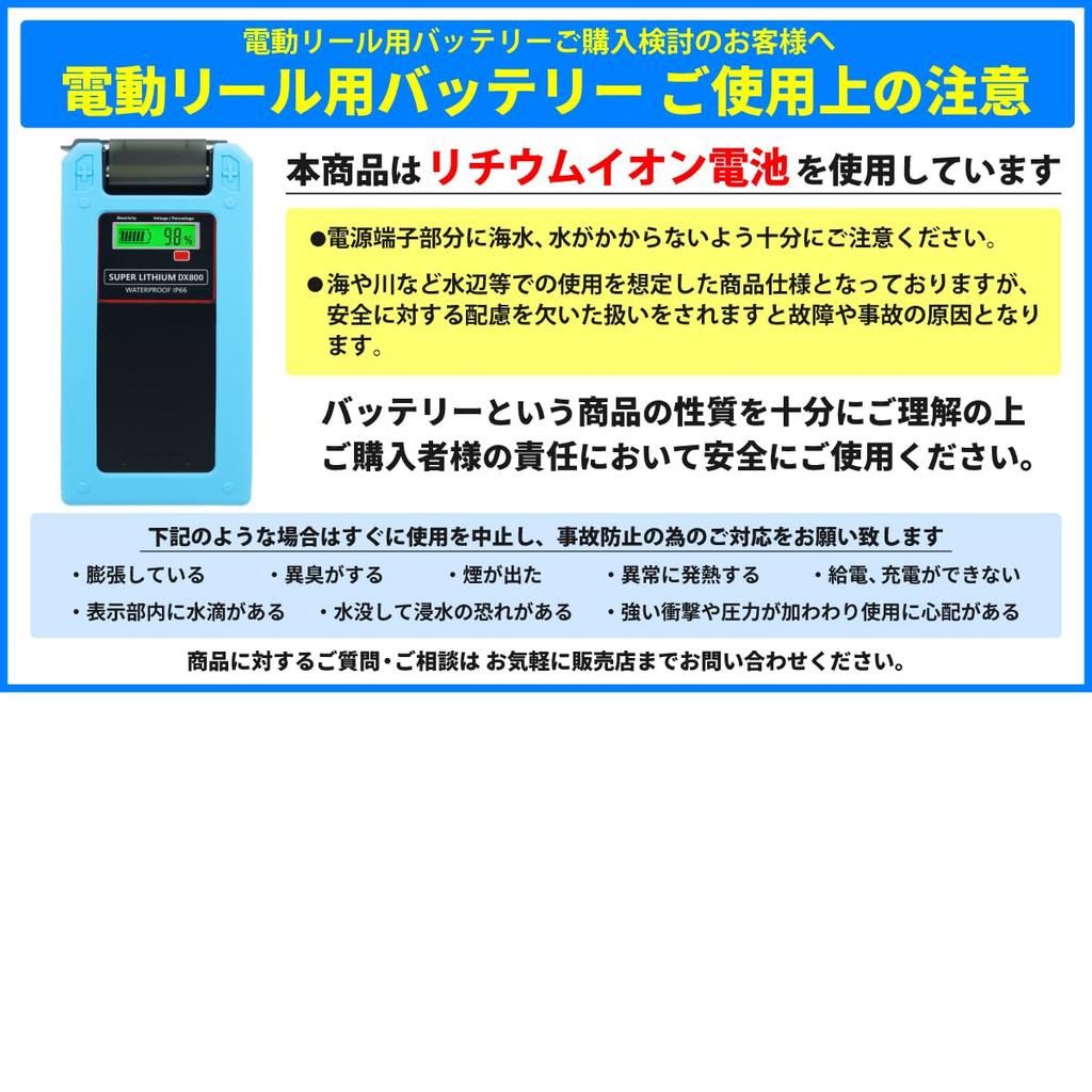 HEMAJUN 12000mAh Battery for Daiwa and Shimano Electric IP66 with BMS PSE Fast and Silicone Protective Cover 14.8V High-Capacity Reels, Waterproof,