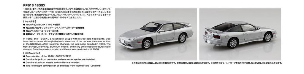 Aoshima Bunka Kyozai The Model Car Series 26 Nissan RPS13 180SX TYPE X Plastic Model Kit Co., Ltd. 1/24 No. '96 (Automobile)
