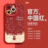 Shining Gourd Is Suitable for Apple 17 Mobile Phone Case Iphone16 New Pro15max Women's 14 Apple 17 Anti-fingerprint