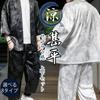 [inotenka] Conjunto Jinbei, Samue, Haori para Hombre, Conjunto de Dos Piezas para Hombre, Estilo Japonés, Informal, Cárdigan Largo, Manga 7/8, Corte Holgado, Ligero, Estiloso