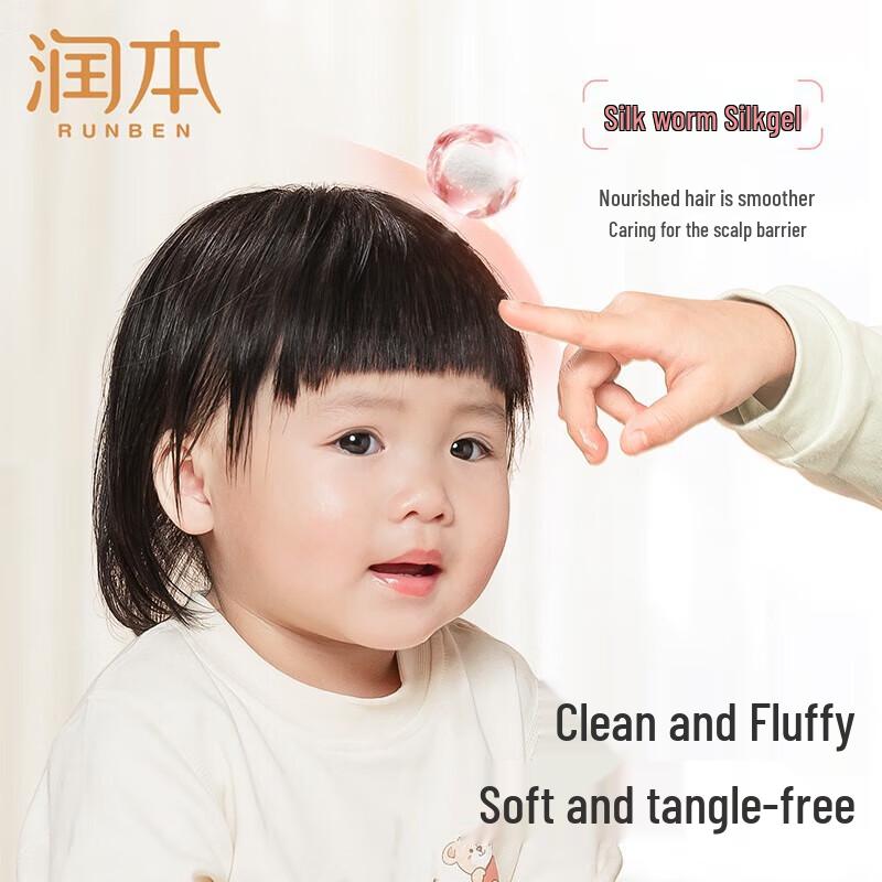 RUNBEN Baby 2-in-1 Bubble Shampoo & Shower Gel