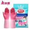 Meiliya Tough Lined Latex Household Gloves