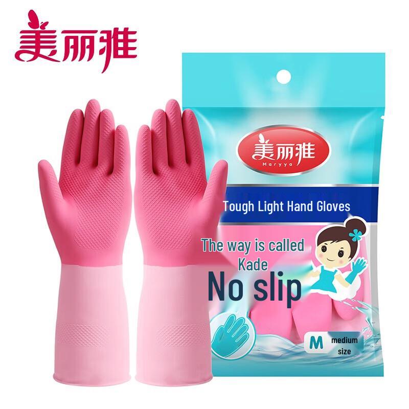 Meiliya Thickened Household Cleaning Gloves