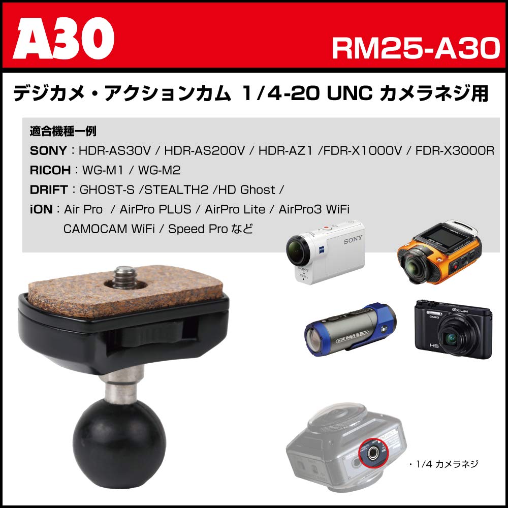 Camera Mount Set Digital Cam UNC Camera Screw B2 [REC-MOUNT25] (A30 Camera/action 1/4-20 + + C12) [RM25-A30-B2-C12]