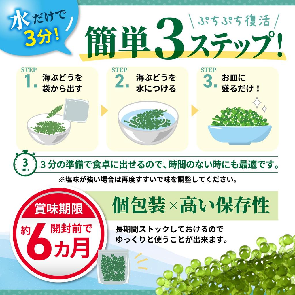 AWOND Sea Grapes 20g×2 Servings Edible Seaweed Fresh Long Shelf Life Keep at Room Temperature