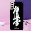 Kyokushin Karate Symbol Phone Case For Samsung Galaxy S25 Ultra S23 S20 S21 S22 S24 FE S9 S10 Plus S24 Ultra Cover
