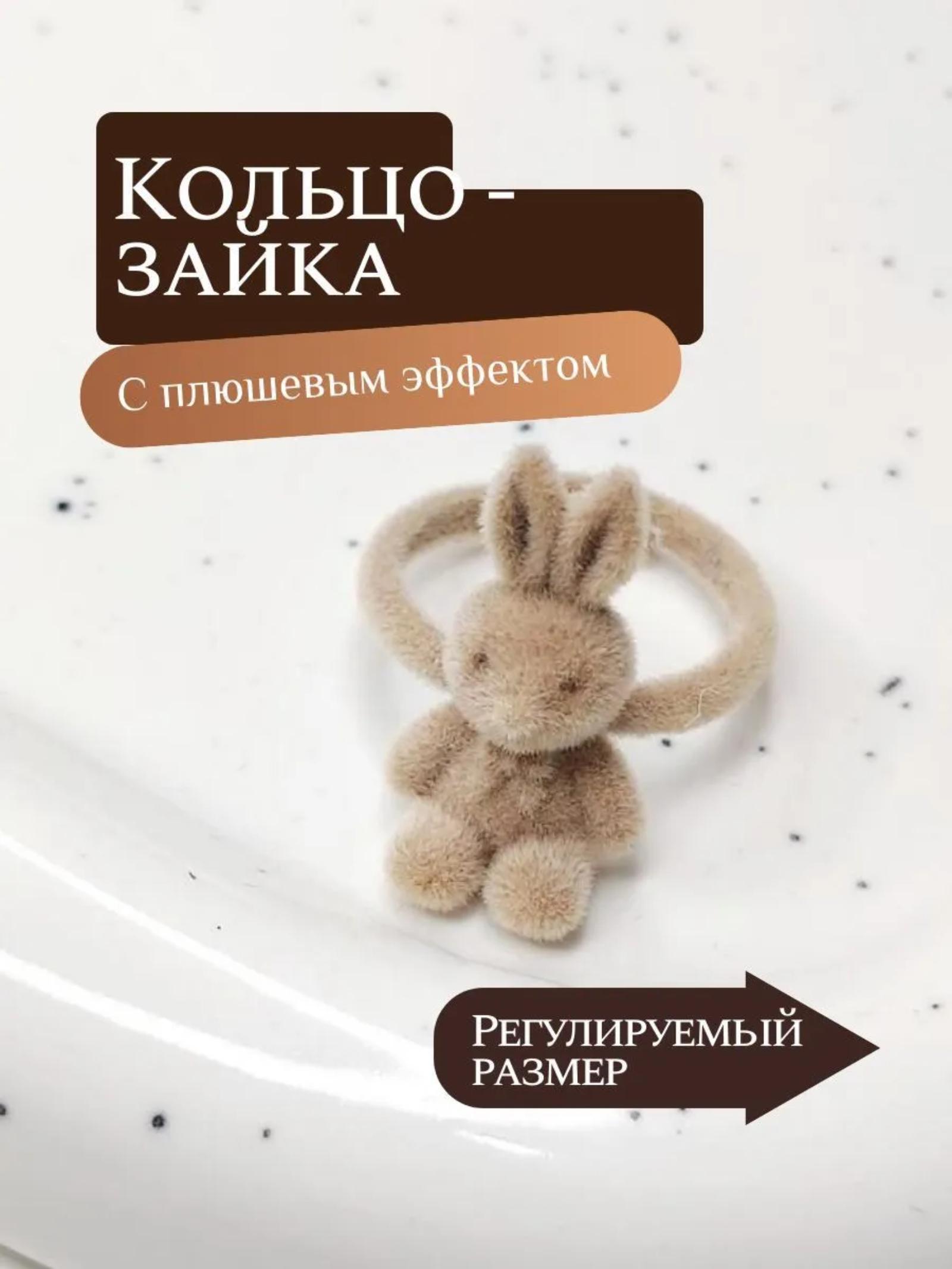 Открытое кольцо с имитацией дизайна One Size