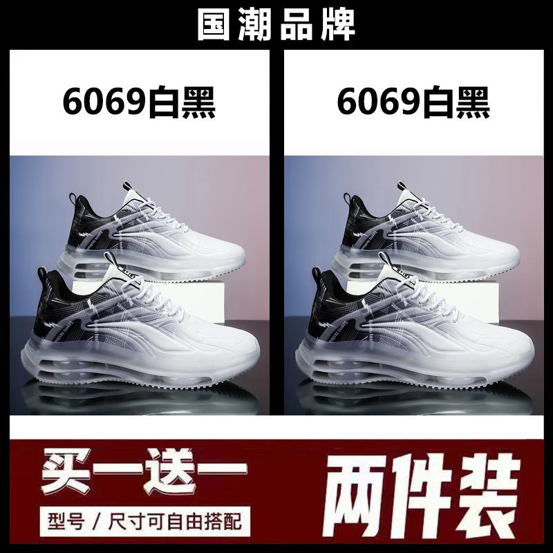 Buy One and Get One Free Broken Size Summer Air Cushion Running Shoes Casual Shoes Large Size Sports Shoes