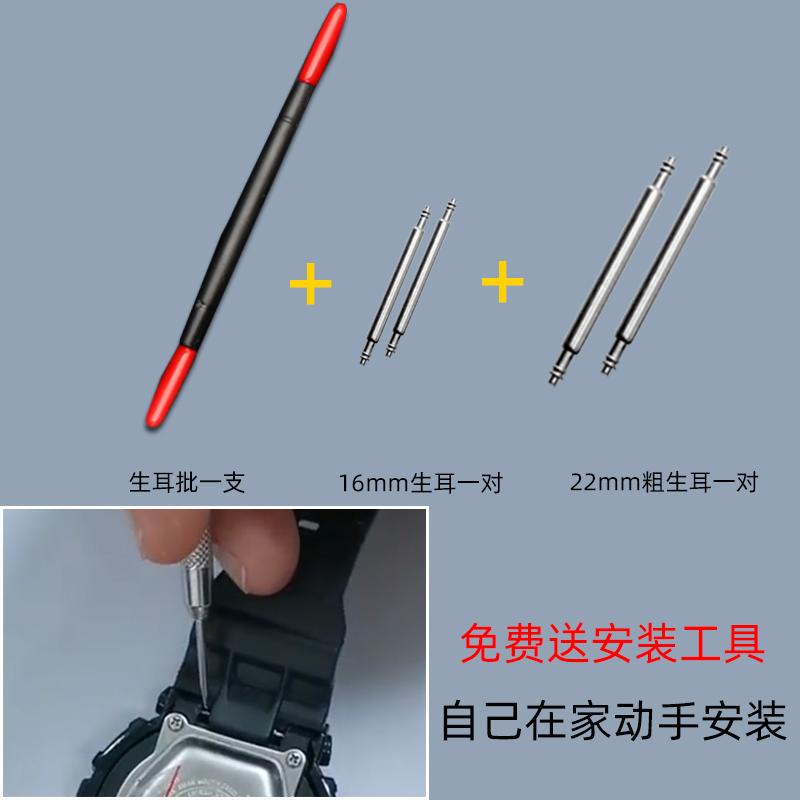 Edelstahl-Steckadapter 16mm für Casio GA110/100/120 GA140/300 GA710/800 DW5600 DW5000 GWM5610 GA2100 Refit-Armband