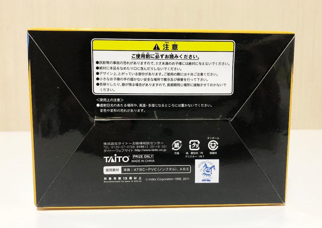 [USED] Persona 4 Persona P4U Elizabeth Figure
