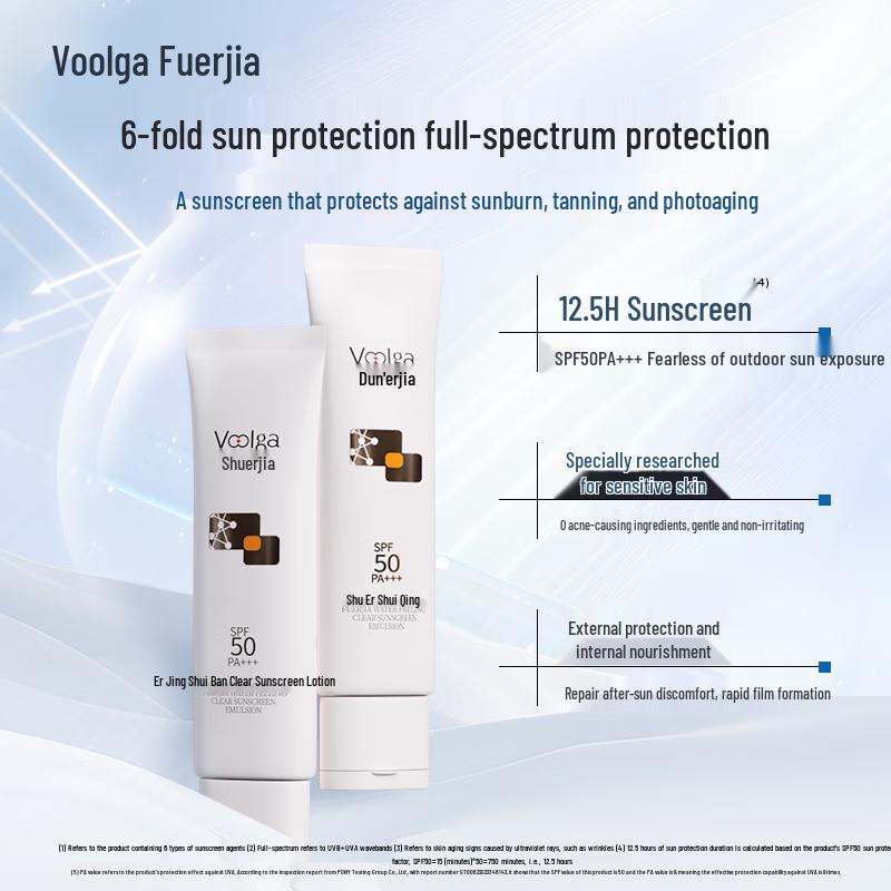

Fu Er Jia Hydrating Clear Sunscreen Lotion