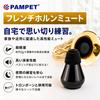 PAMPET French Horn Mute - Lightweight design for playing and practicing, suitable for beginners to professionals.