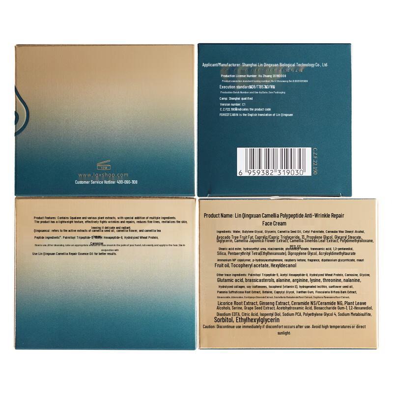 Lin Qingxuan Camellia Polypeptide Anti-Wrinkle Repair Face Cream