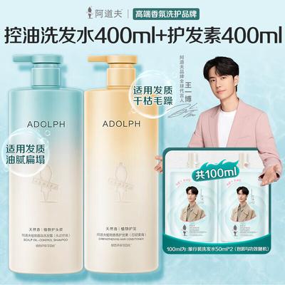 Adolph Plant Fragrance Shampoo & Conditioner Set