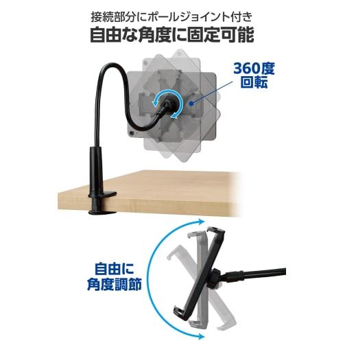 ELECOM Tablet Arm Stand Holds Your Smartphone and iPad While You Sleep [Suitable for 4.6 Inches To 10.9 Inches] Rotates 360 Degrees, Can Be Fixed Free