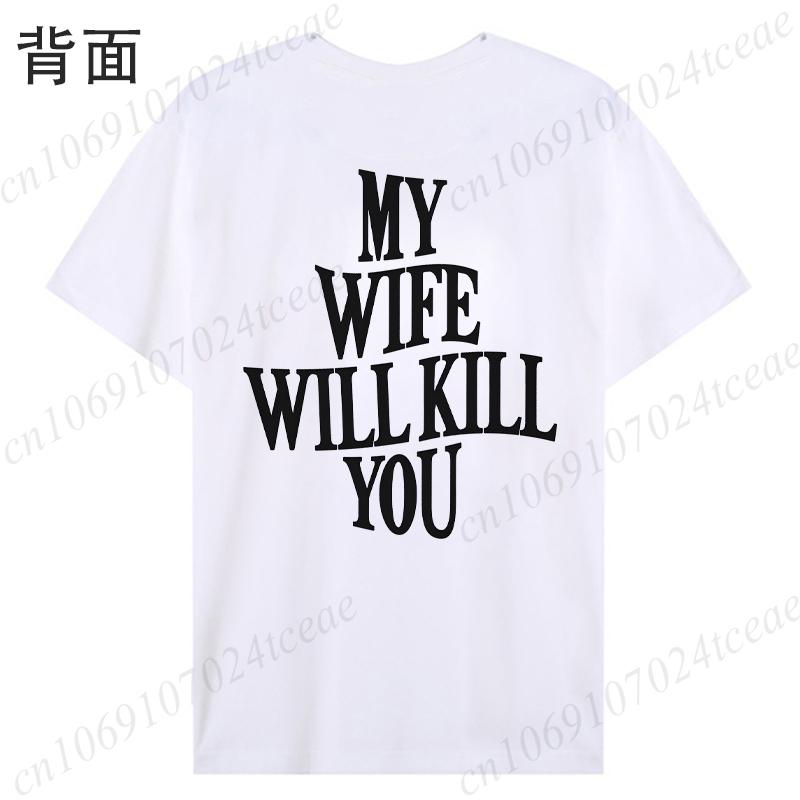 My Wife Will Kill You T-shirts for Men Back Printing Clothing Hip Hop Streetwear Short Sleeve Tees Boyfriend Funny Gag Gift