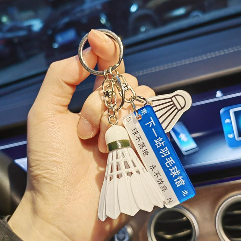Exquisite Badminton Keychain: Stylish Pendant Ornament & Creative Sports Gift for Men and Women
