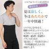 Belly Band Silk In Cotton Belly Band Made In Japan [fuwarism] Men's (L, Black)