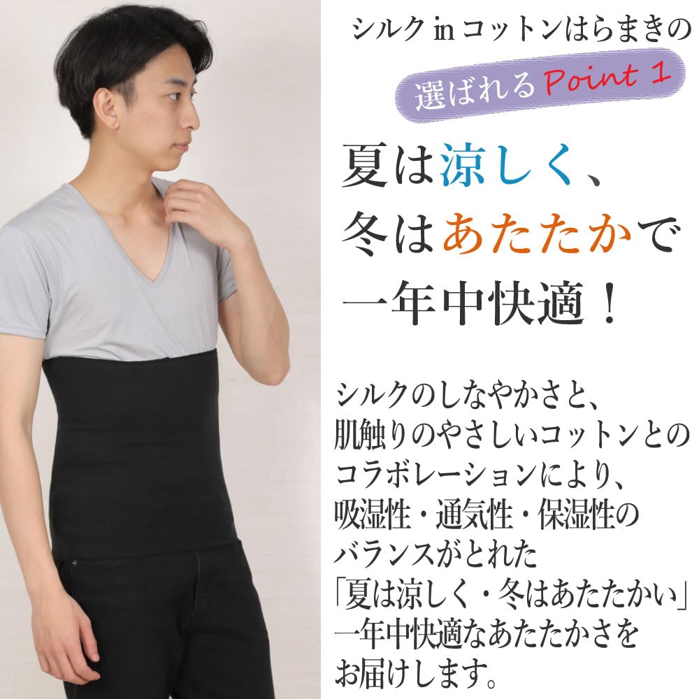 Belly Band Silk In Cotton Belly Band Made In Japan [fuwarism] Men's (L, Black)