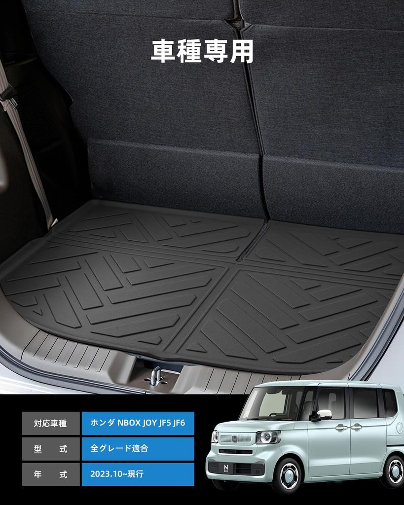 LANGBEAN Honda NBOX Luggage Custom NBOX 3D Waterproof TPE Easy and Interior Custom Parts JF5/JF6 Mat, Compatible, Non-Slip Mat, Installation,