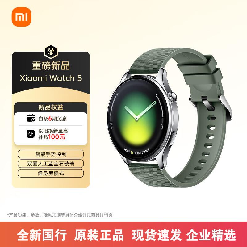 Умные часы Xiaomi Watch 5 (Китайская версия)