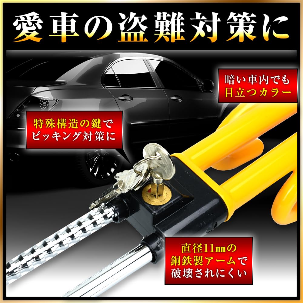 [Smilea Official] Car Steering Wheel Lock - Easy Installation, Anti-Theft, Relay Attack Protection, Spare Key Included, Robust Cylinder, Double Lockin