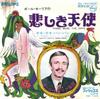 7inch Record LE GRAND ORCHESTRE DE PAUL MAURIAT - Those Were The Days SFL1201 Philips - Japan Pop Used
