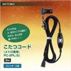 METRO Metro-specific Kotatsu Cord (3m) PC-2PL(S)