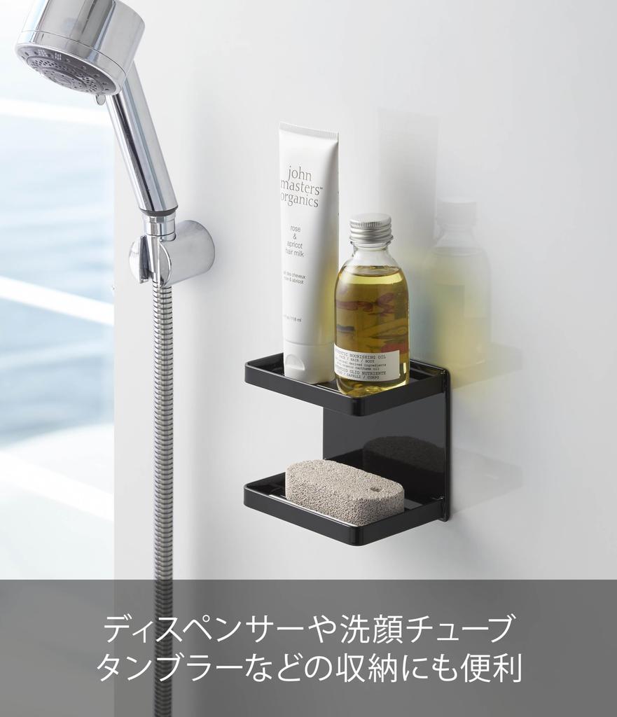 Yamazaki Tower Magnetic Bathroom Soap 2 W12 x x Soap Bathroom Model 3810 Tray, Tiers, Black, Approx. D8.5 H10cm, Holder, Storage,
