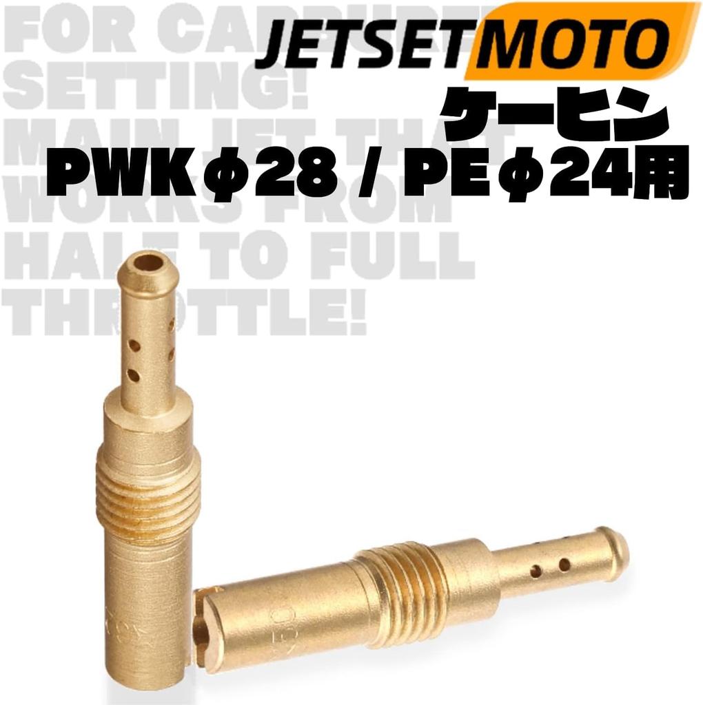 Pilot Jetsetmoto Pilot Jet Set for PWK28/PE24, #25#28#30#32#35#38 (28mm X 5 Mm), Suitable for
